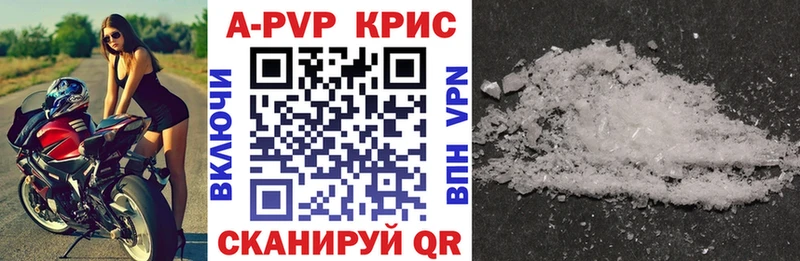 Alpha PVP СК КРИС блэк спрут вход Ижевск