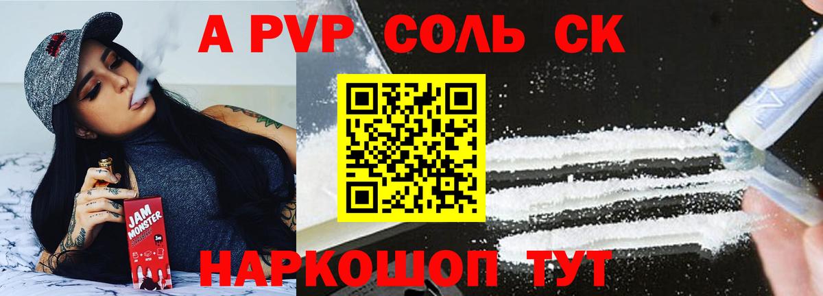 Ижевск  как найти закладки  Вход с VPN  APVP крисы CK  Alpha PVP СК 