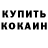 МДМА кристаллы Captain Nihilo