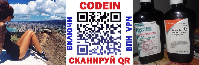 Codein Purple Drank  где можно купить наркотик  Ижевск 