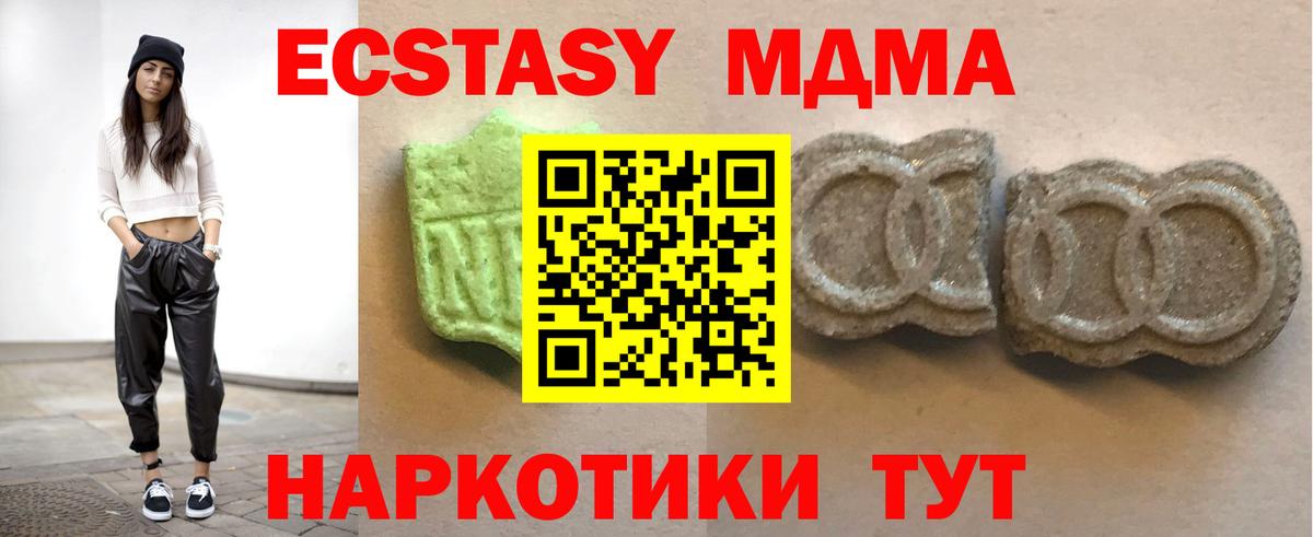 Экстази 99%  Вход с VPN  Экстази  площадка официальный сайт  Ижевск 