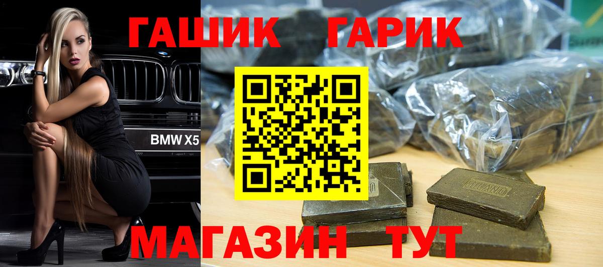 ГАШ Cannabis Ижевск
