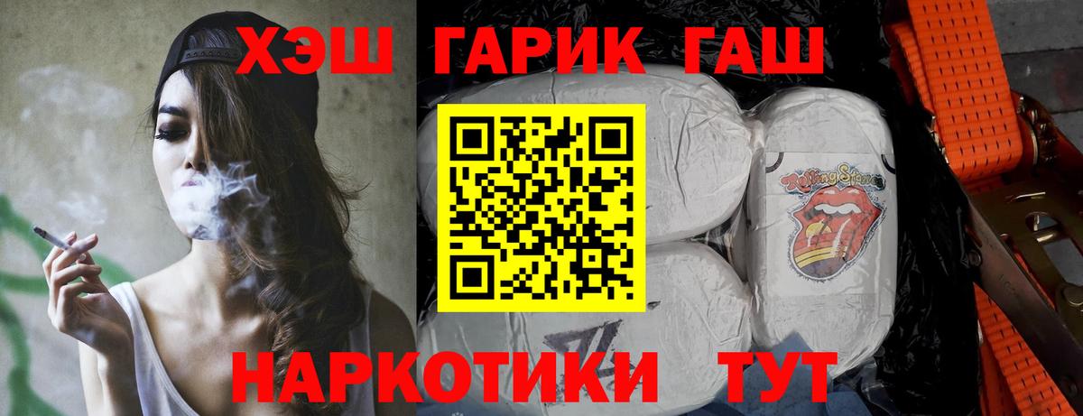 ГАШИШ гарик  Вход с VPN  Ижевск  Гашиш  Гашиш Ice-O-Lator 
