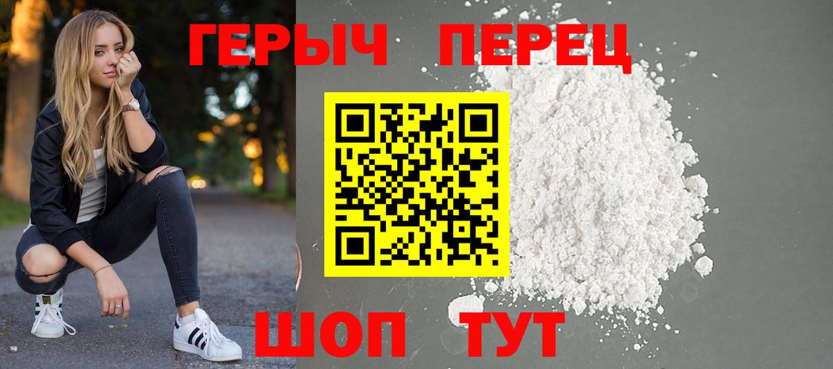 ГЕРОИН хмурый Ижевск