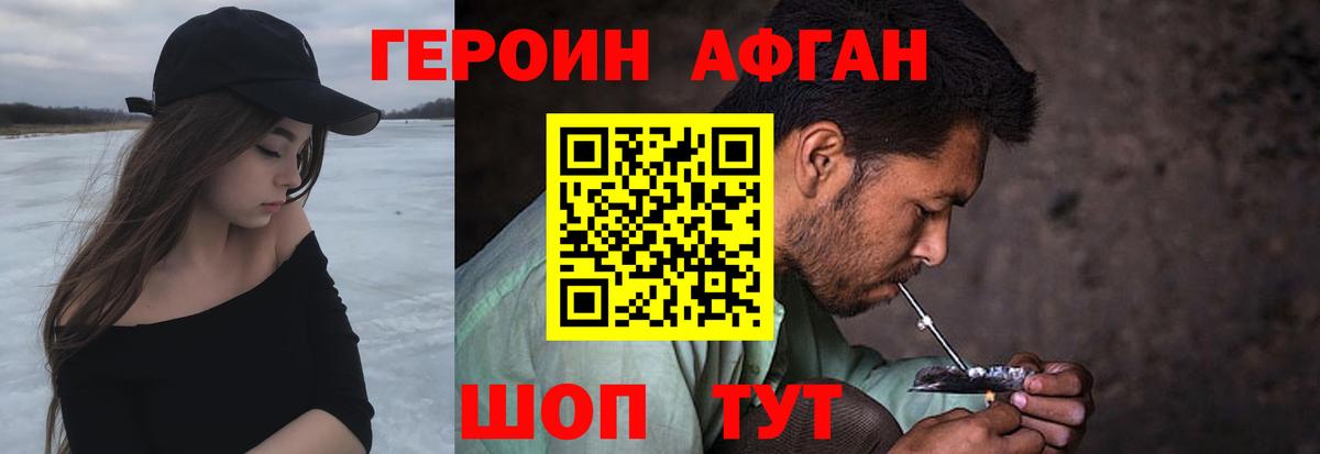 Ижевск  ГЕРОИН  Вход с VPN  ГЕРОИН белый 