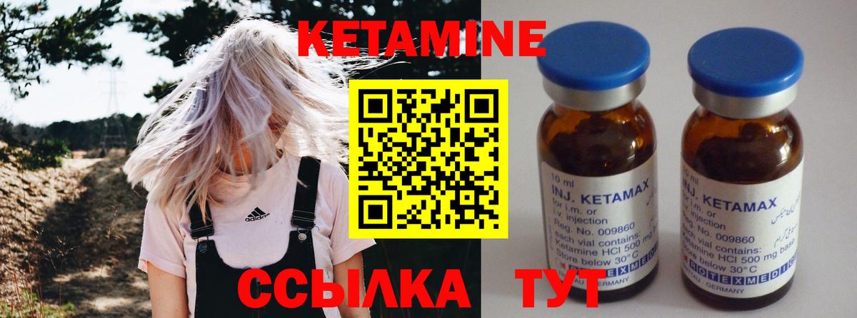 Кетамин ketamine Ижевск