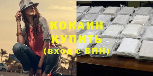 кокаин VHQ Арсеньев