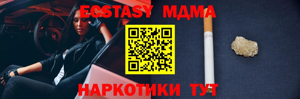 MDMA Molly Ижевск