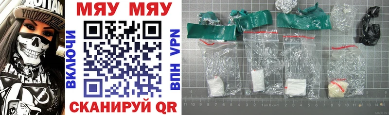купить наркотики сайты  Ижевск  ссылка на мегу вход  МЯУ-МЯУ 4 MMC 
