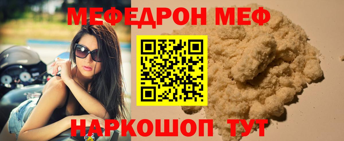 Меф  Вход с VPN  даркнет сайт  Ижевск  Мефедрон 4 MMC  Меф кристаллы  МЯУ-МЯУ 
