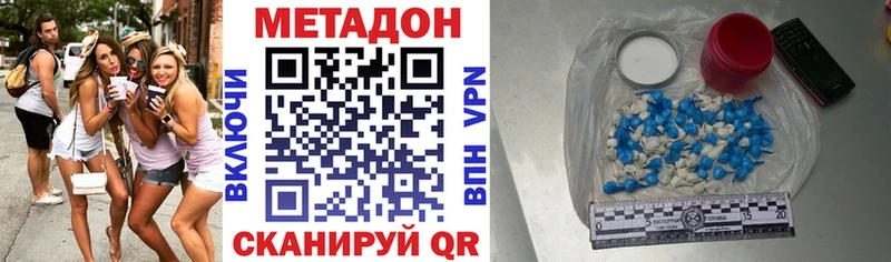 Метадон methadone  Ижевск 