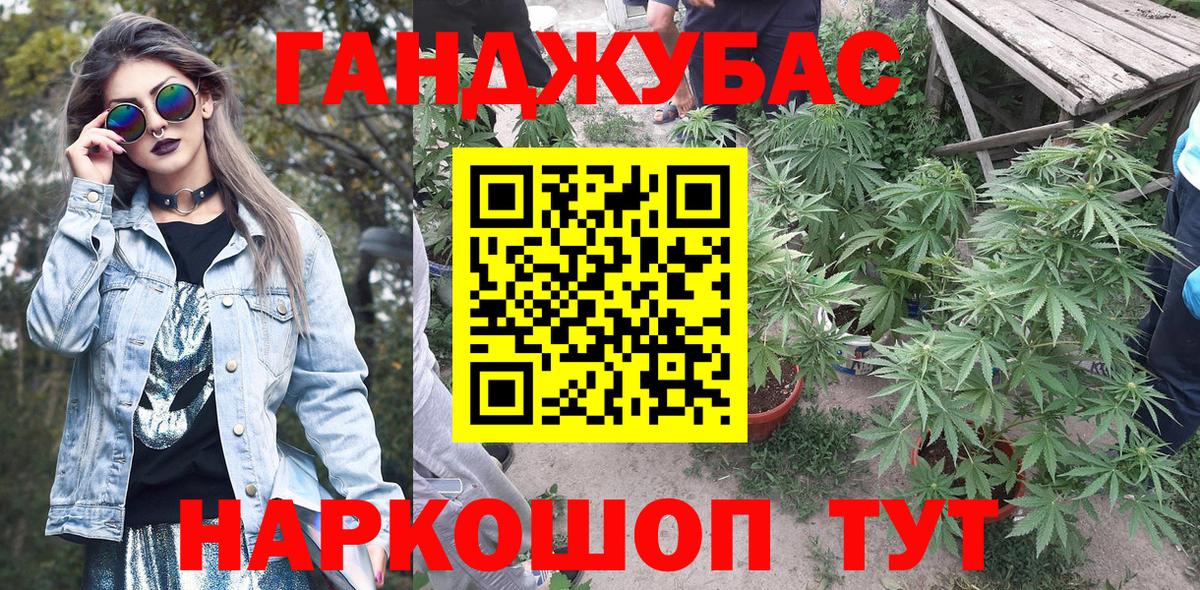 Канабис Bruce Banner  МАРИХУАНА индика  Вход с VPN  Ижевск  Бошки Шишки AK-47  Бошки Шишки план 